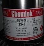 开姆洛克234X 热塑性树脂胶粘接剂